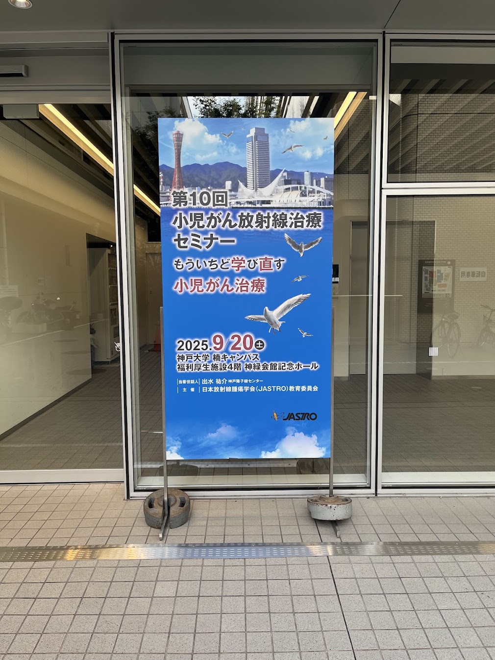 神緑会館入り口