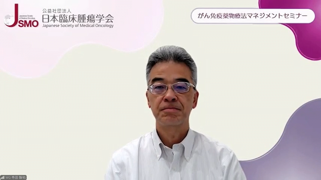 寺田先生