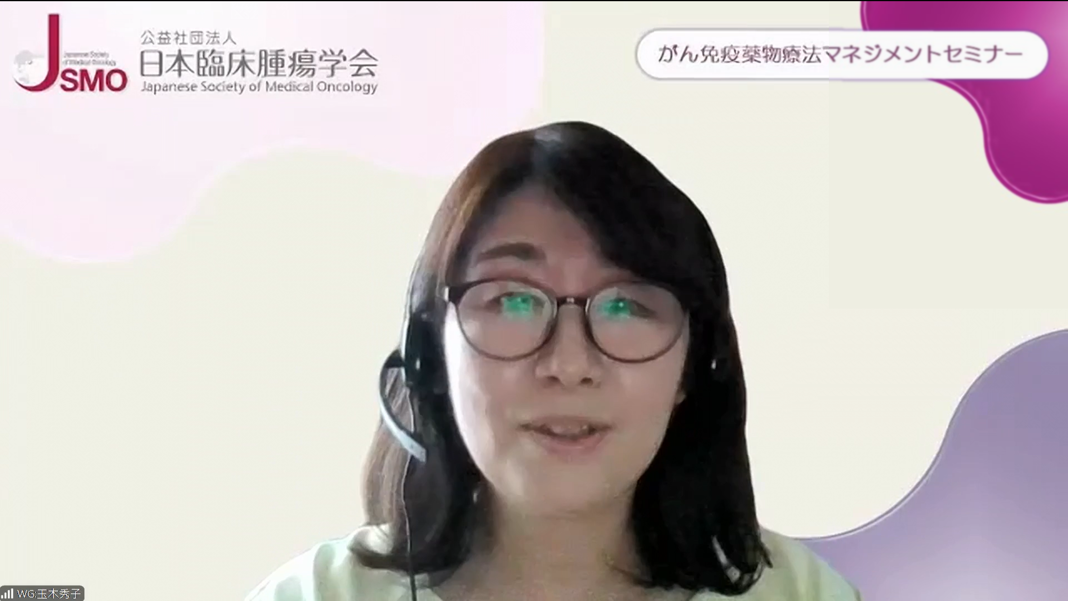 玉木先生
