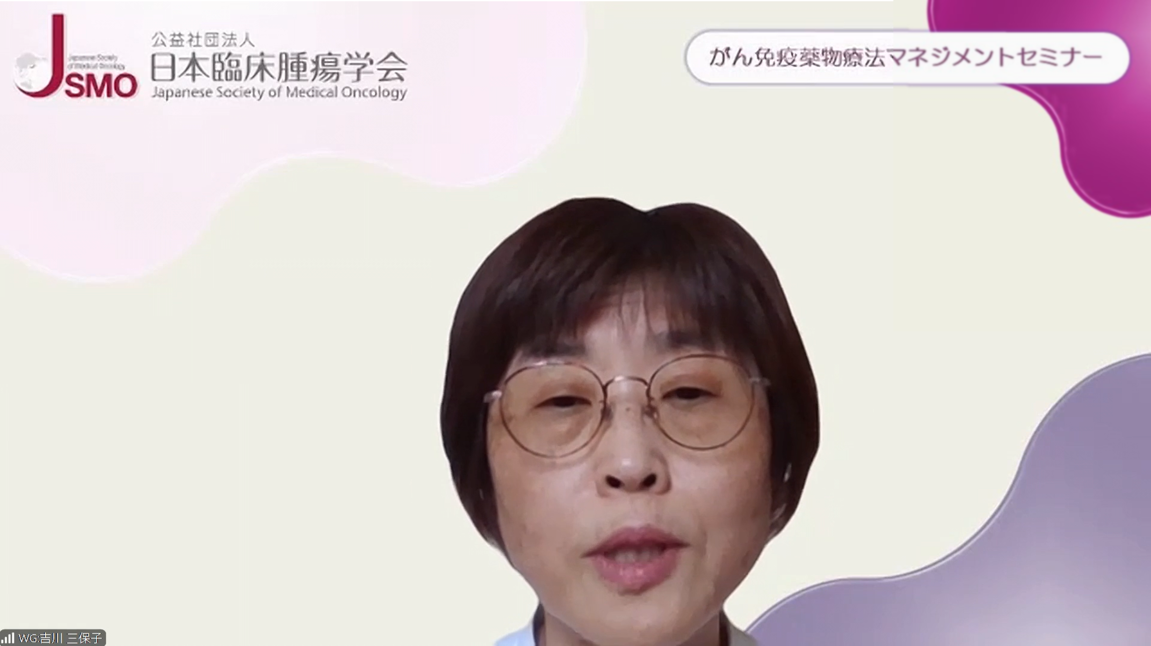 吉川先生