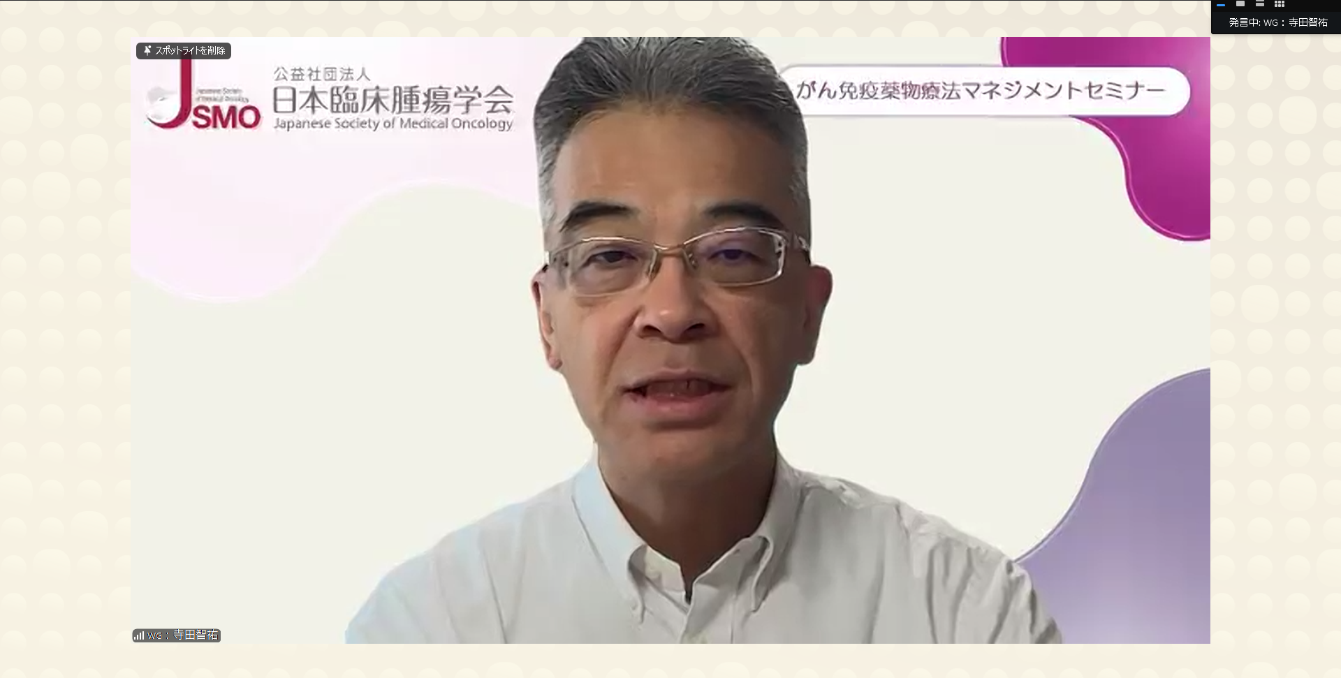寺田先生