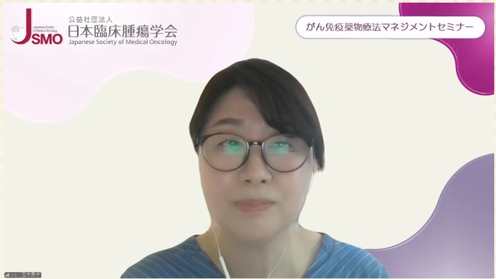玉木先生